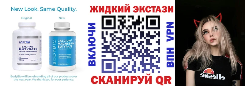 БУТИРАТ оксибутират  MEGA зеркало  Новопавловск 