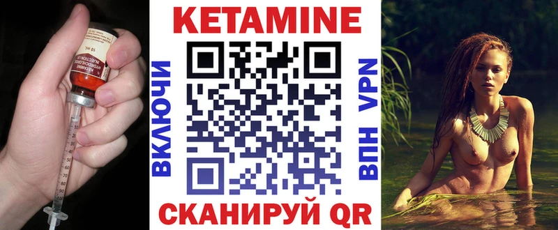 Кетамин ketamine  Новопавловск 