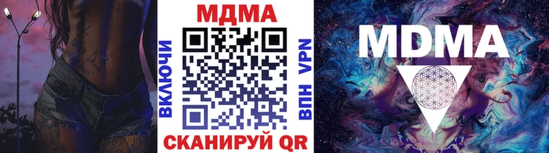 MDMA молли  цены наркотик  omg ССЫЛКА  Новопавловск 
