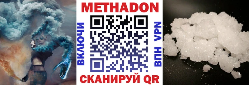Метадон мёд  Новопавловск 