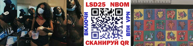 Марки 25I-NBOMe 1,5мг  Новопавловск 